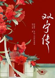 穿古与四爱公主假娶真爱