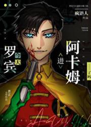 [综英美]我真的想当好人