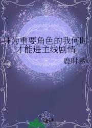 柯学的非常规性传统穿越