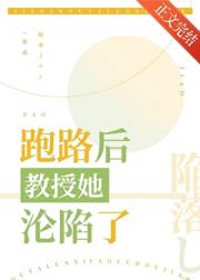 季教授今天心动了吗