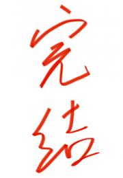 猫咪养人指南