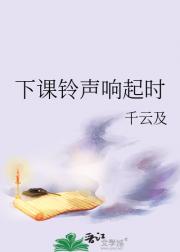 下课铃声响起时