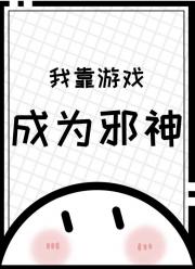 召唤玩家建设新世界