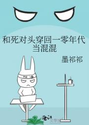 我和竹马不对付
