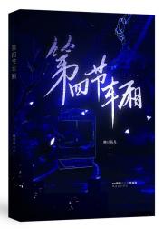 第四节车厢［无限］