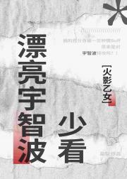 [火影乙女]我的百分百被一见钟情Buff