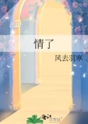 情了