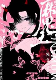 魔王