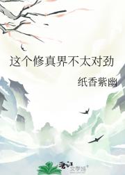 我在修真界当全能剑仙