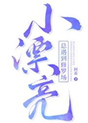 小漂亮总遇到修罗场[快穿]