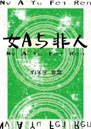 被人蛇捡回家后[GB]