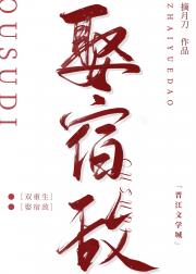 宿敌入赘我府后（双重生）