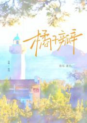 橘子瓣