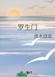 罗生门