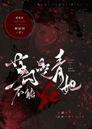 葛曼青她不能死