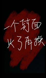 我要杀你，你却只想睡我？