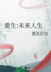 重生:星际流浪