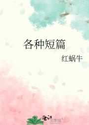原作世界观短篇