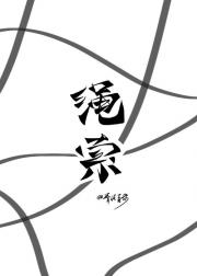 绳索