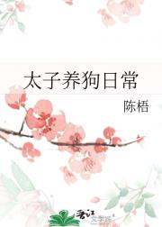 他说想要纳妾了