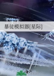 暴徒[星际]