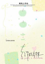 红苹果与青苹果