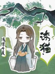 这反派人设我接下了
