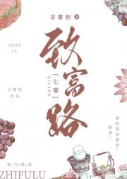 致富路[七零]