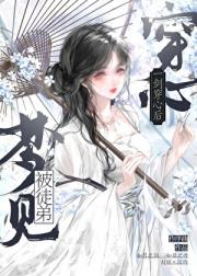 梦见被徒弟一剑穿心后