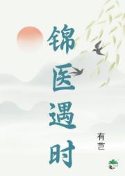 贱妾掉马后他又争又抢