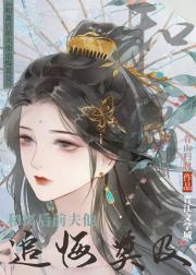 和离后前夫说他爱我