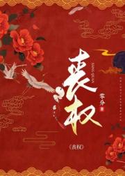 丧权