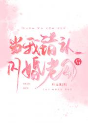 闪婚后老公全家掉马