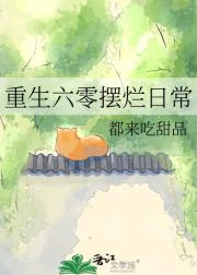 重生六零摆烂日常