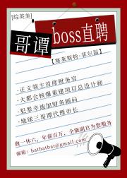 [综英美]哥谭boss直聘