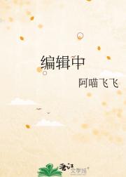 编辑中