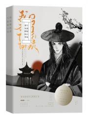 我在修仙界写悬疑小说