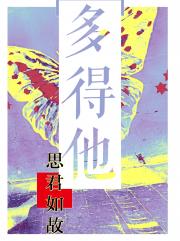 多得他
