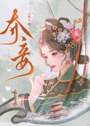 夺妾