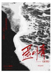 我与他的信息素