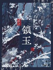 招惹阴郁太子后她死遁了