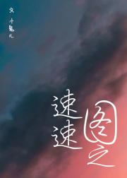岩茉 [先婚后爱]