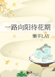 一路向阳待花期