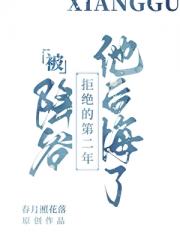 对降谷告白失败以后