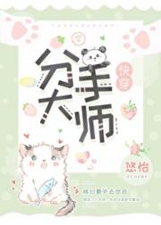 分手大师[快穿]