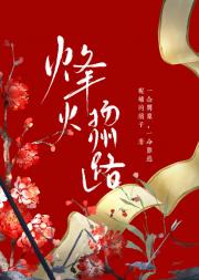烽火扬州路