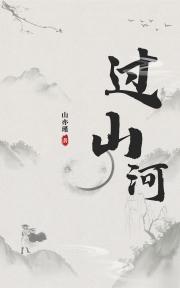 为奴