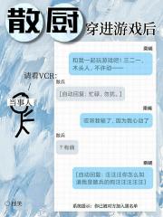 散兵对我竖中指，我给散兵戴戒指[原神]