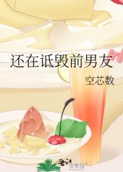 还在诋毁前男友