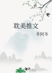 耽美推文